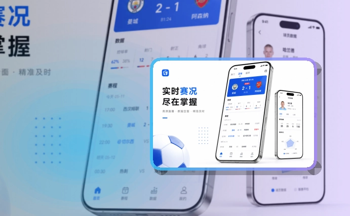 开云手机端安装建议｜赛中查看更顺手